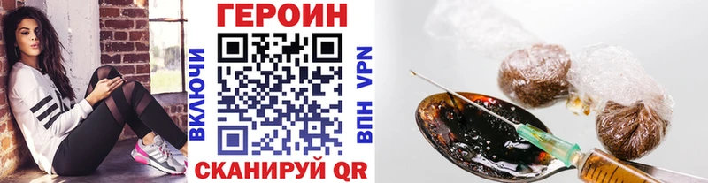ГЕРОИН хмурый  Ангарск 