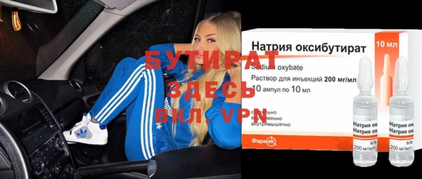 бутират Верея
