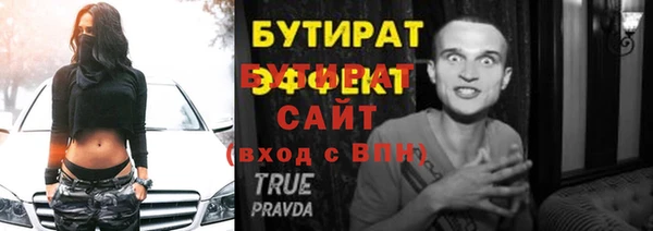 бутират Верея