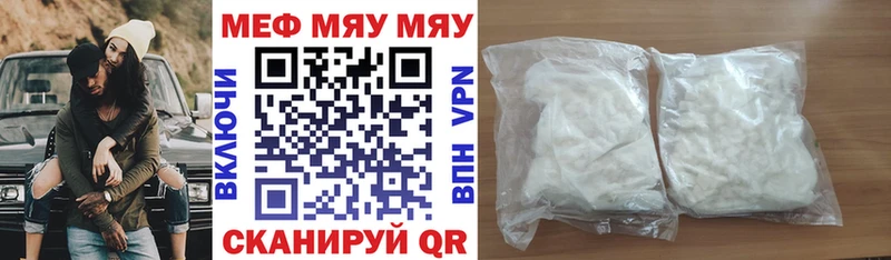 Мефедрон 4 MMC  Ангарск 