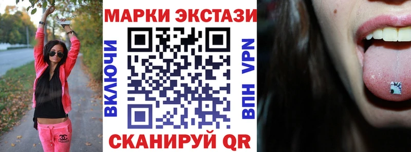 Наркотические марки 1,8мг  Ангарск 